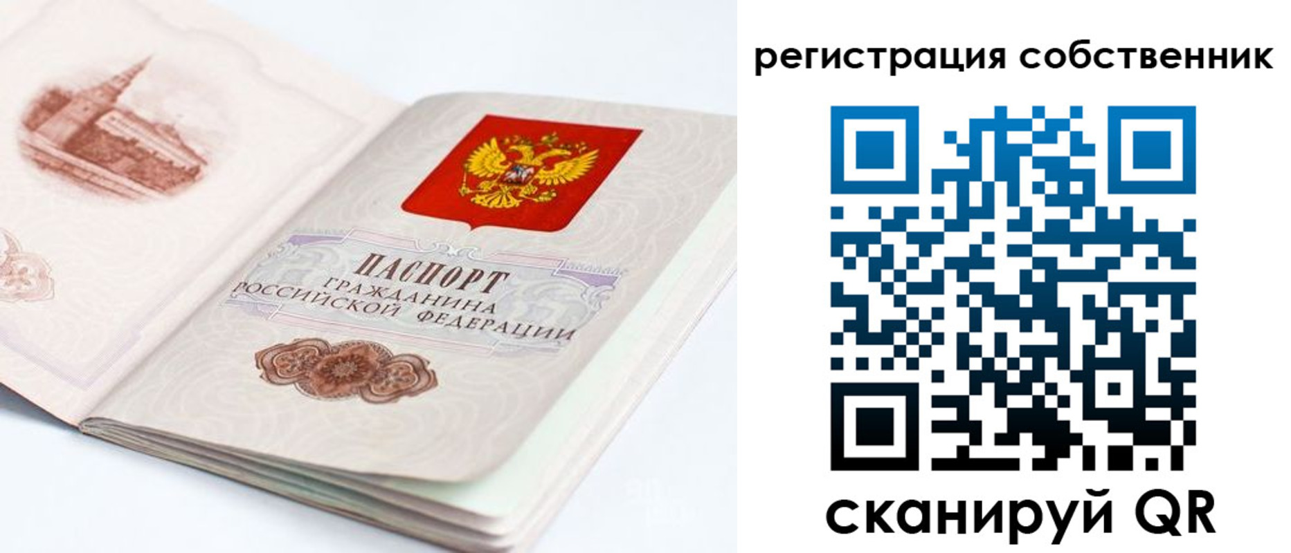 пропишу в квартире в Реутове