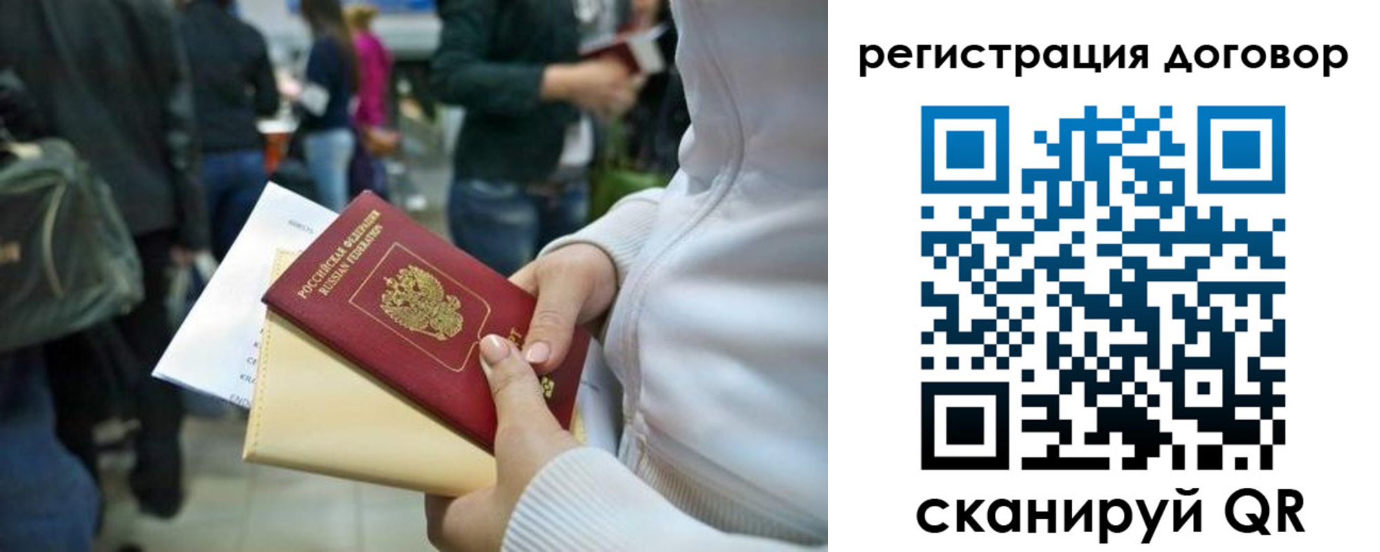 прописка иностранных граждан в Реутове