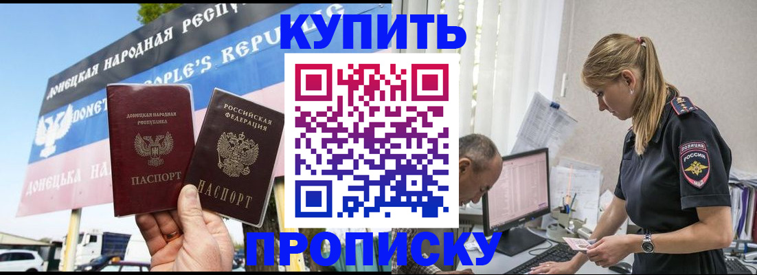 пропишу в квартире в Реутове
