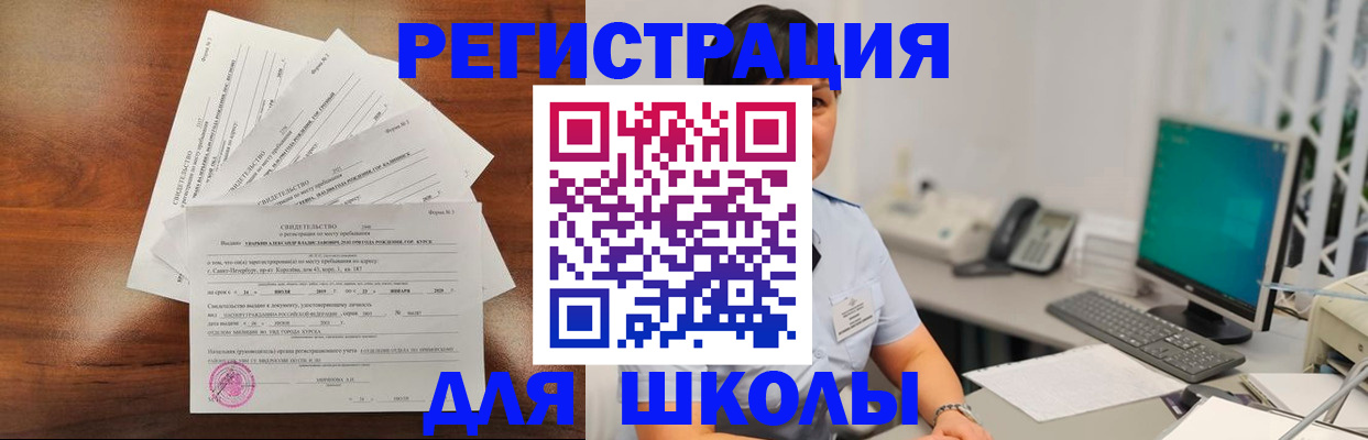 прописка паспорт в Реутове