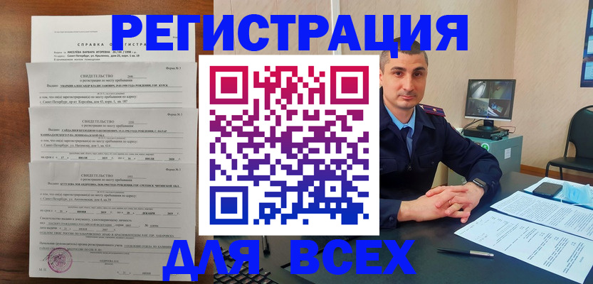 временная регистрация госуслуги в Реутове