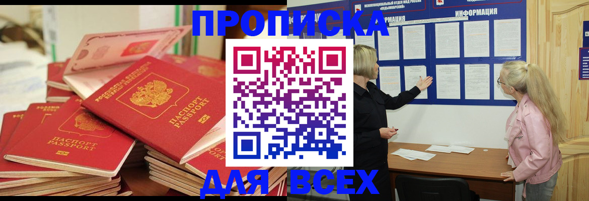 миграционный учет в Реутове