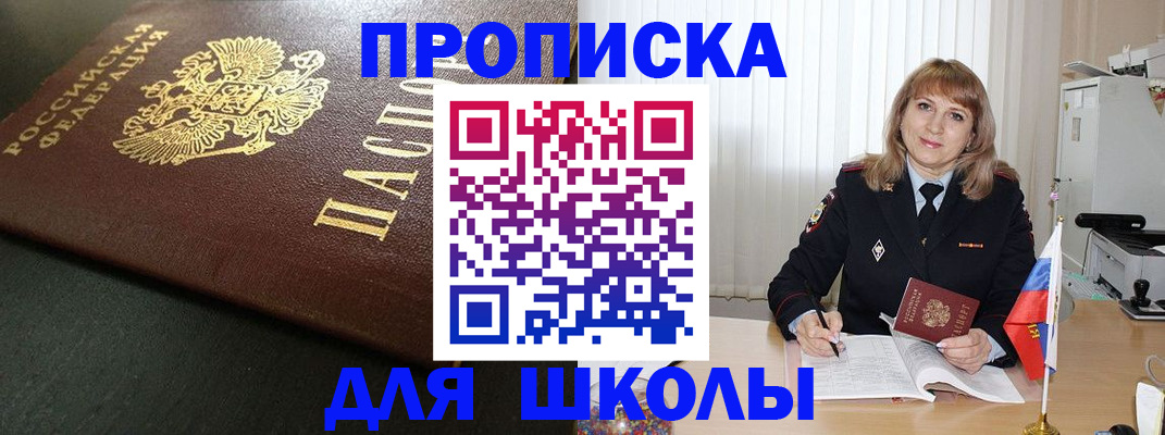 временная регистрация госуслуги в Реутове
